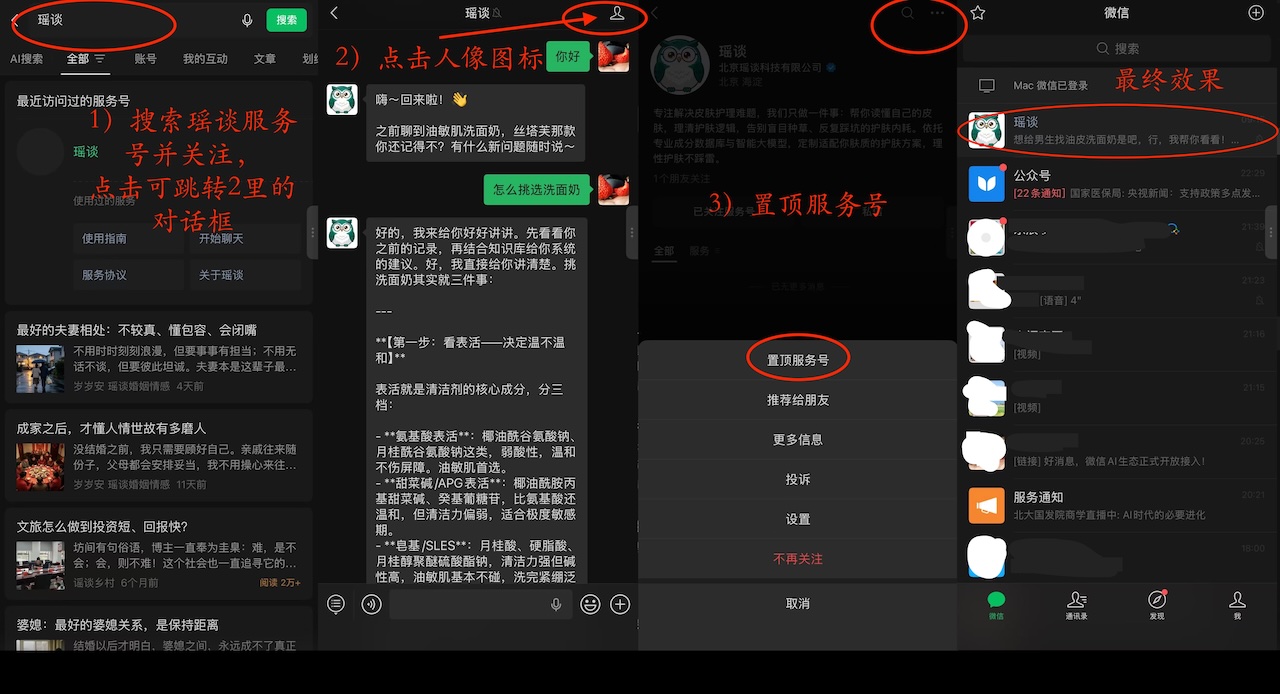 微信聊天示例